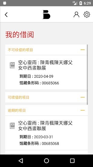 澳门我家图书馆安卓版