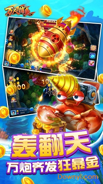 万人捕鱼赢红包免费版