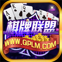 联盟棋牌手机版