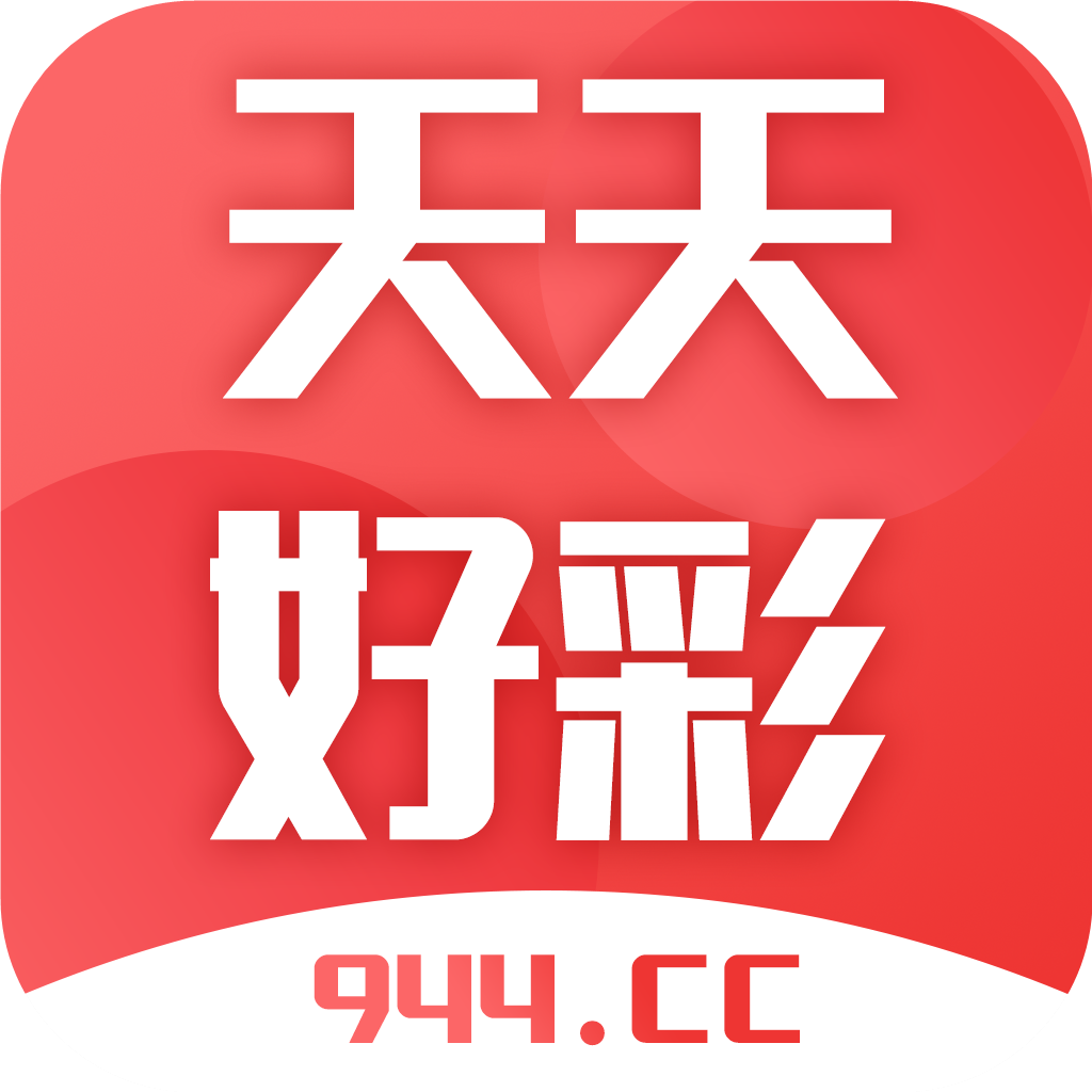 澳门天天开好彩大全