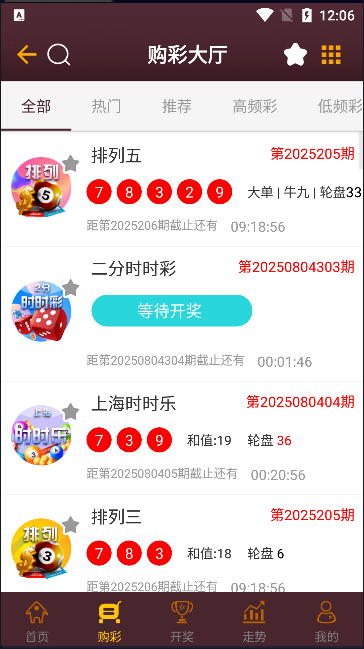 彩票33下载