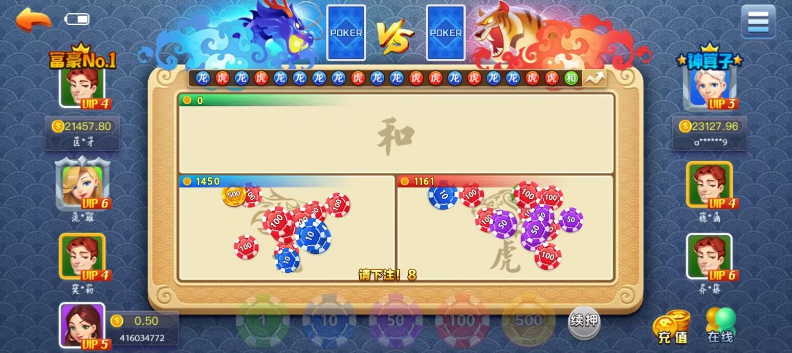 龙虎斗棋牌