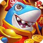 无限金币版捕鱼