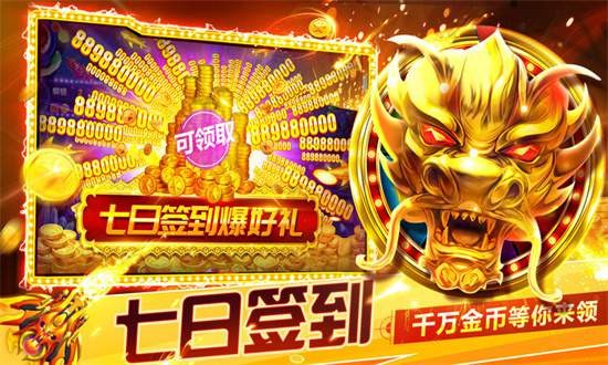 捕鱼次时代官方正版