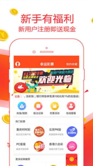 8号彩票软件下载安装