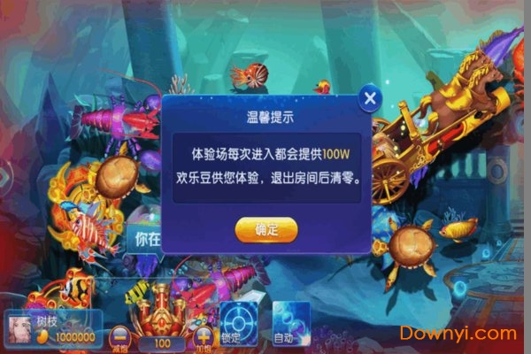街机捕鱼联网版