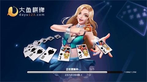 大鱼棋牌网页版