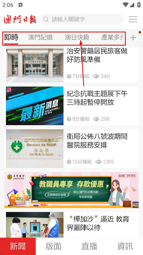 澳门日报