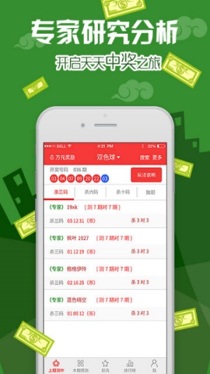 梦想彩票app