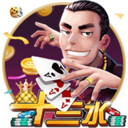开原棋牌游戏