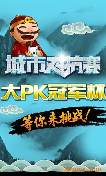 安徽边锋大pk四人斗地主