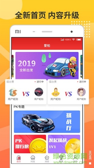 爱柏体育