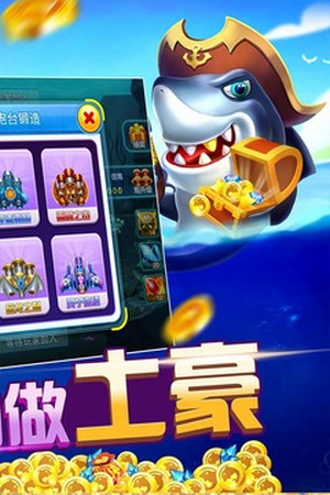 街机金蟾捕鱼2爆金版