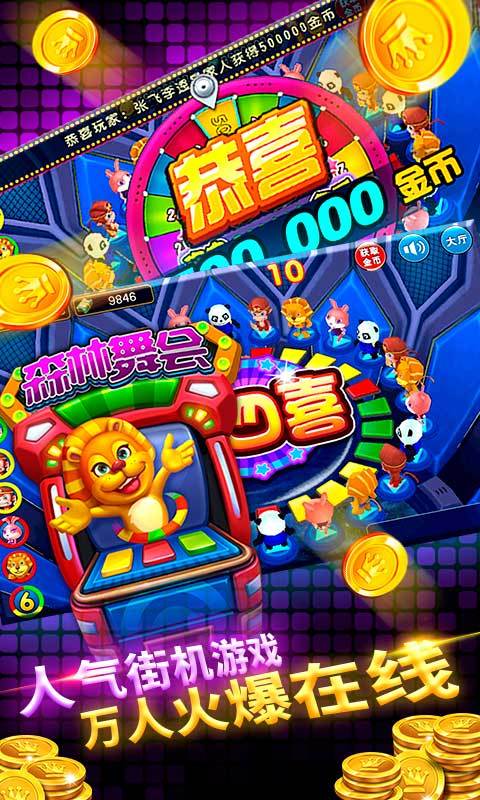 捕鱼欢乐颂手游360版