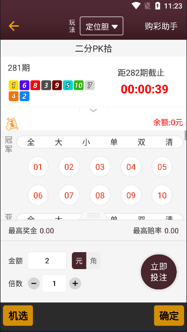 656下载彩票旧版本