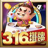 316棋牌