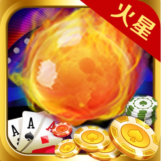 客家棋牌正版