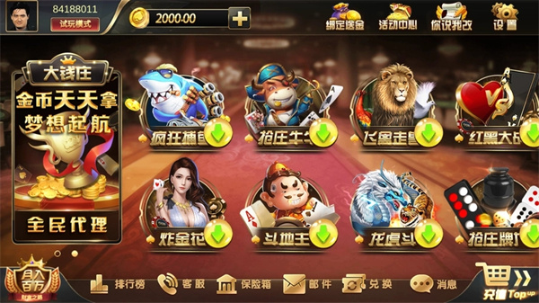 拔新棋牌2023