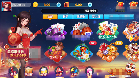 game850棋牌安(卓)版