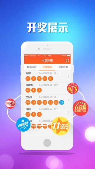 快乐8游戏彩票