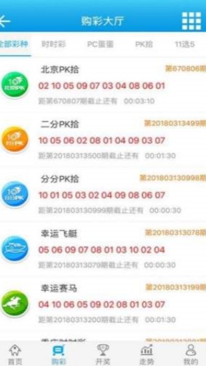 约彩彩票8.0版