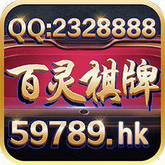 全优<棋牌>旧版本官方版