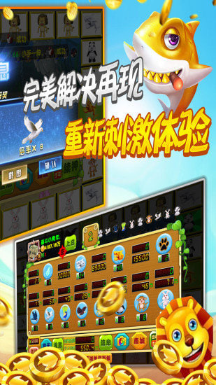 飞禽走兽单机版破解版