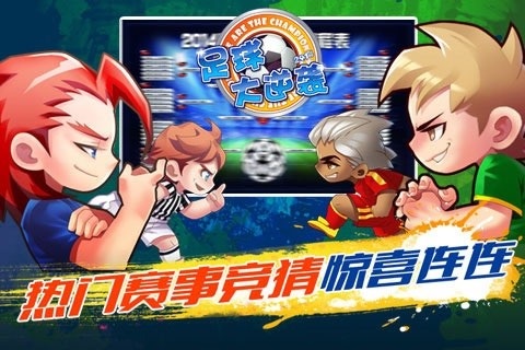 竞彩足球下单app彩票