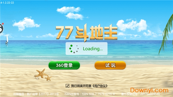 77斗地主手机版