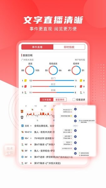 麻辣体育app