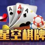 星空娱乐推广2023