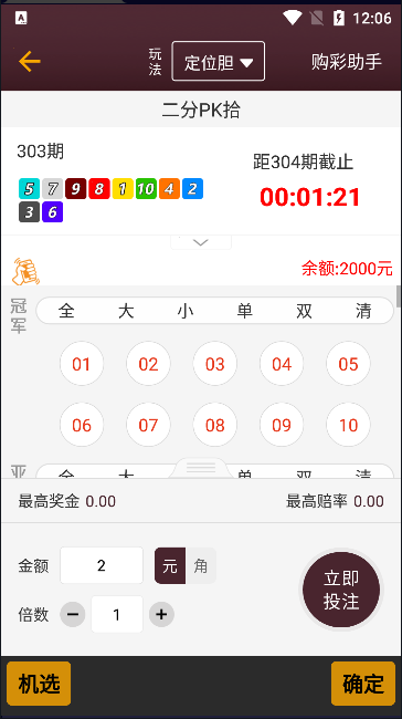 彩票33下载