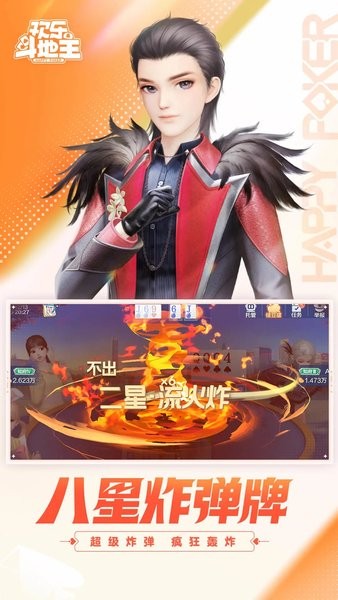 斗地主(单机版),无网