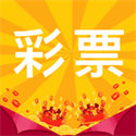 一定牛彩票最新版