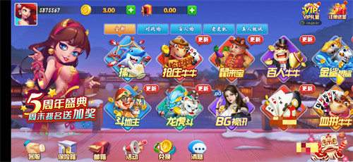 忠义堂水浒传游戏厅App棋牌