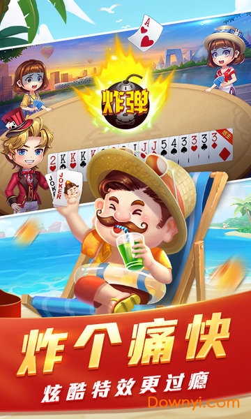 欢喜斗地主兑换码