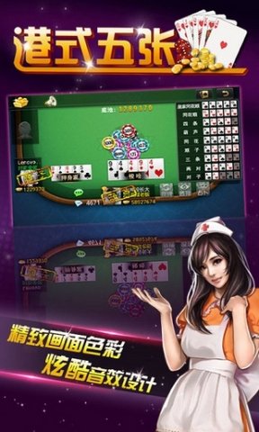 港式五张棋牌