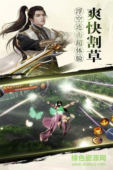 纵剑仙界kuku登录端