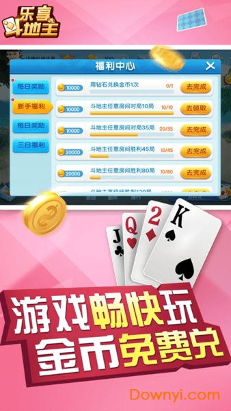 神殿斗地主6元救济金怎么玩