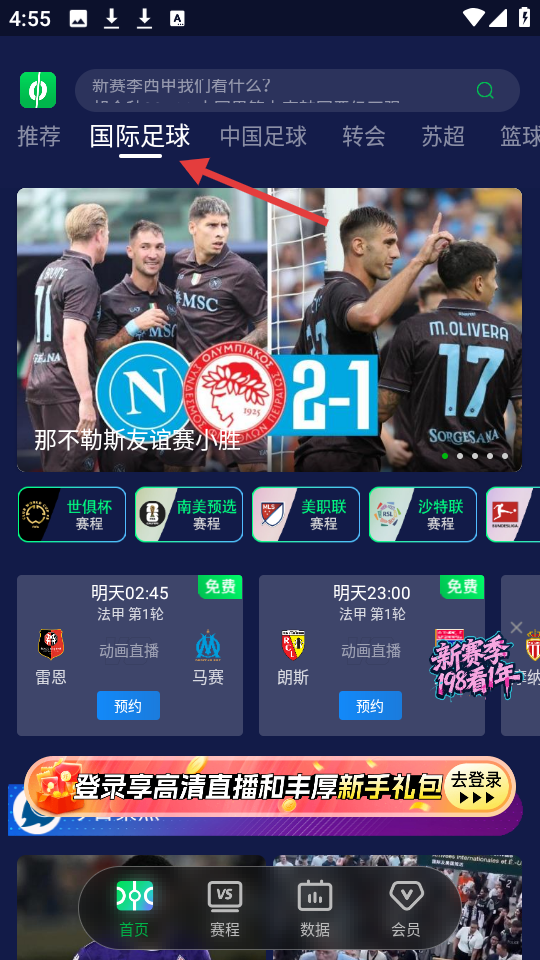爱奇艺体育直播手机版