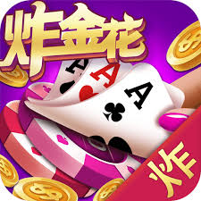 炸金花下载免费