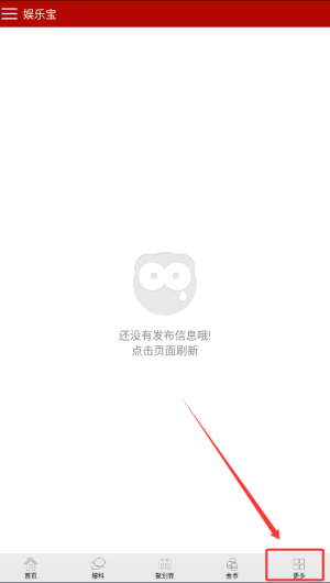 娱乐宝app官方版