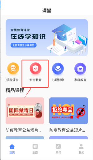 五岳教育
