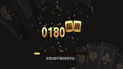 0180官网最新版