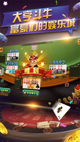 天地棋牌
