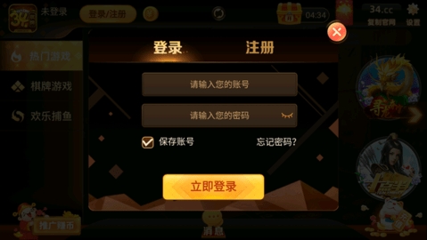 34cc安卓版