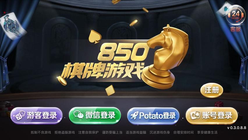 850棋盘黄金版2024