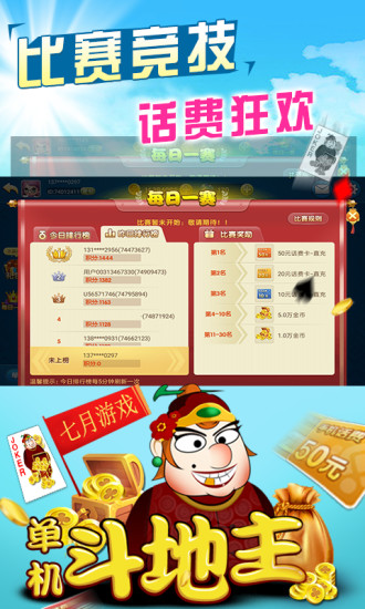 残局斗地主(可樂)版本