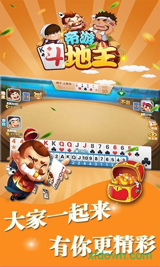 斗地主赚钱版 提微信