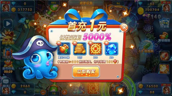 趣味捕鱼达人最新版